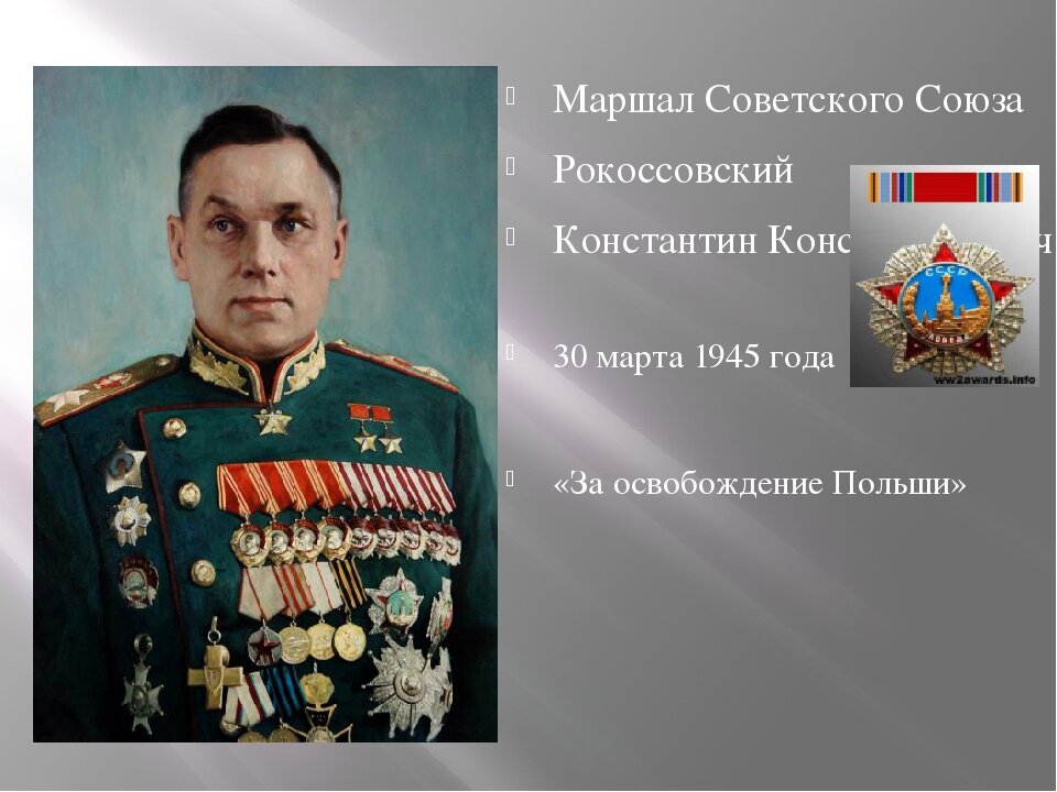 жуков георгий константинович портрет. м. маршалы награжденные орденом победы. маршал толбухин награды. маршалы ссср, дважды награждённые орденом победы.