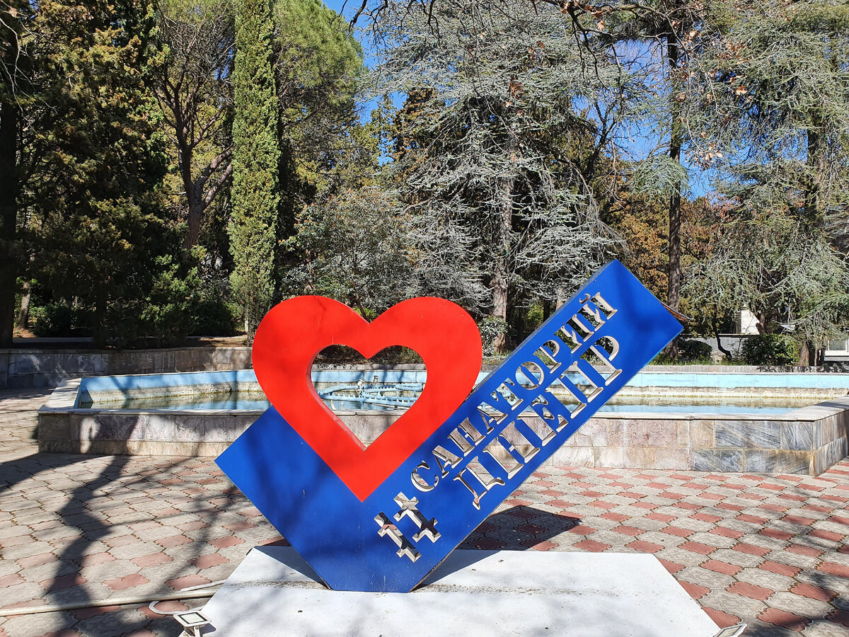 Санаторий Днепр, Гаспра