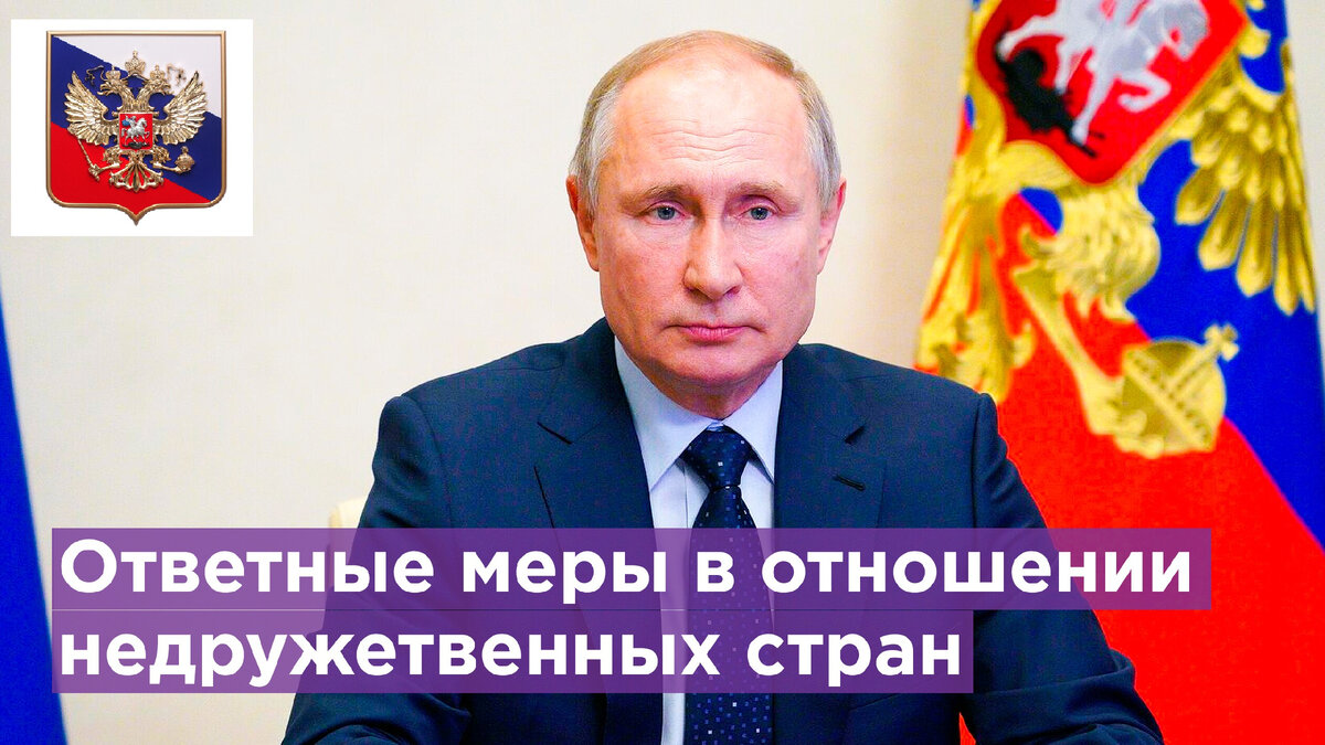 Путин принял вызов в санкционной битве. Источник: Яндекс.Картинки