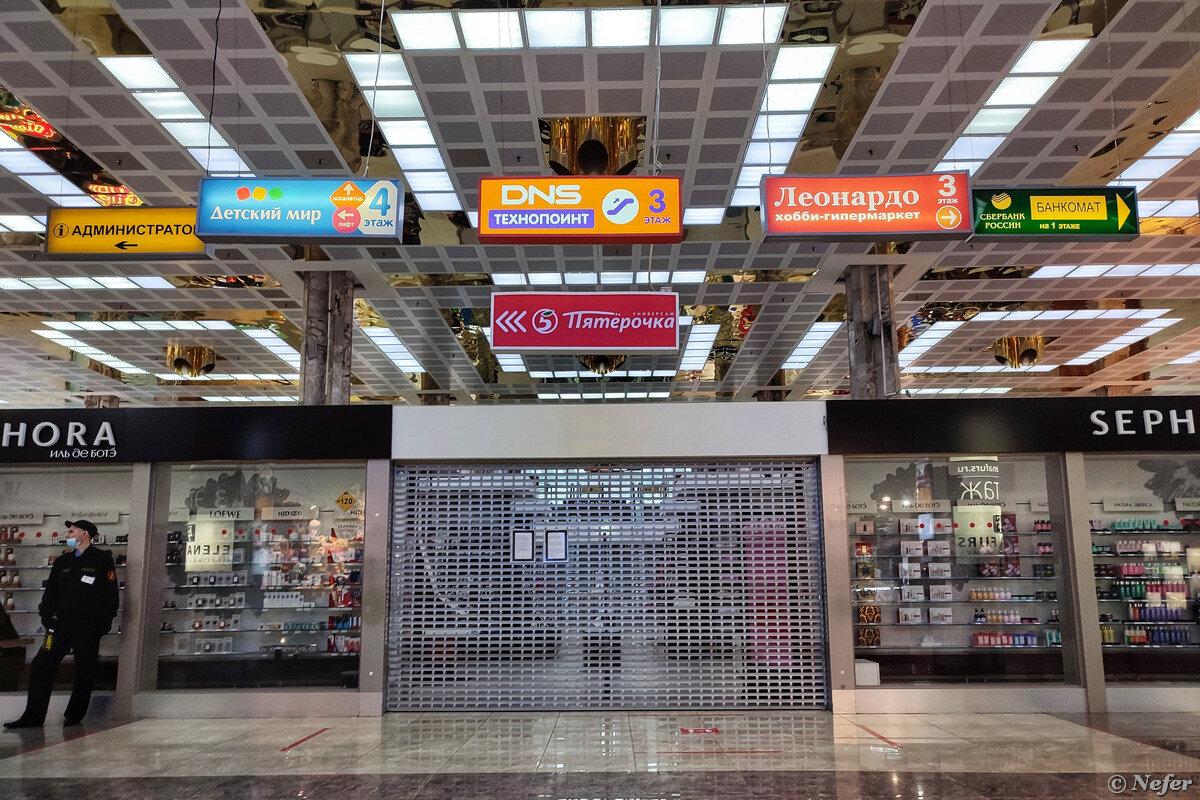 универмаг московский режим работы