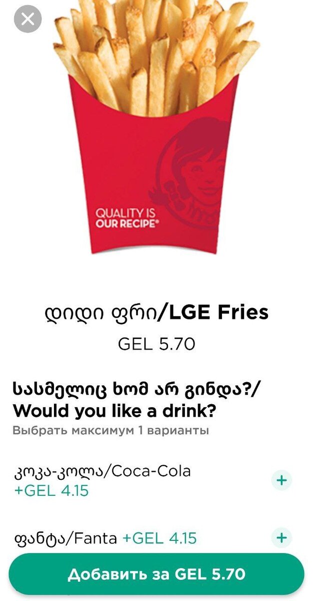 Скриншот позиций в приложении для доставки Glovo.