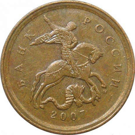 Монета 50 копеек, которую можно продать за 71 000 рублей.
11 апреля 20205 тыс. прочиталиИдя в магазин я обнаружил монету и не обратил на неё внимание , так как подумал что простые 50 копеек и ничем не примечательные , но как же я ошибался.цена на сегодняшний день !
Цена данной монеты составляет от 71 тысяч рублей и доходит до 100 тысяч рублей. И есть вероятность что вы найдёте где их купят и за 250 тысяч рублей обычно это те коллекционеры кому не хватает именно этой монеты. Думаю вы сможете найти и эту монетуДля тех кто любит собирать монеты совет осматривайте внимательно будь там 5 копеек или же 10 руб стати у меня есть подобная статья про копейку
Почему так дорого?
Дело в том что не все копейки 2007 года являются ценными а лишь те у которых знак спмд под лапой у орла. Сегодня таких монет известно всего несколько штук. Реально они не должны были попасть в оборот, поскольку по плану чеканка 10-ти рублевых монет для обращения производилась только на московском монетном дворе. Вероятно те 50 копеек 2007 г года м , которые попали в оборот являются пробными и среди населения они оказались случайно. Хотя нельзя и исключить хитрые махинации работников монетного двора, ведь цена 50 копеек 2007 года м огромная.Спасибо за внимания
Если вам понравилось пишите в коментах и я выпущу продолжение.