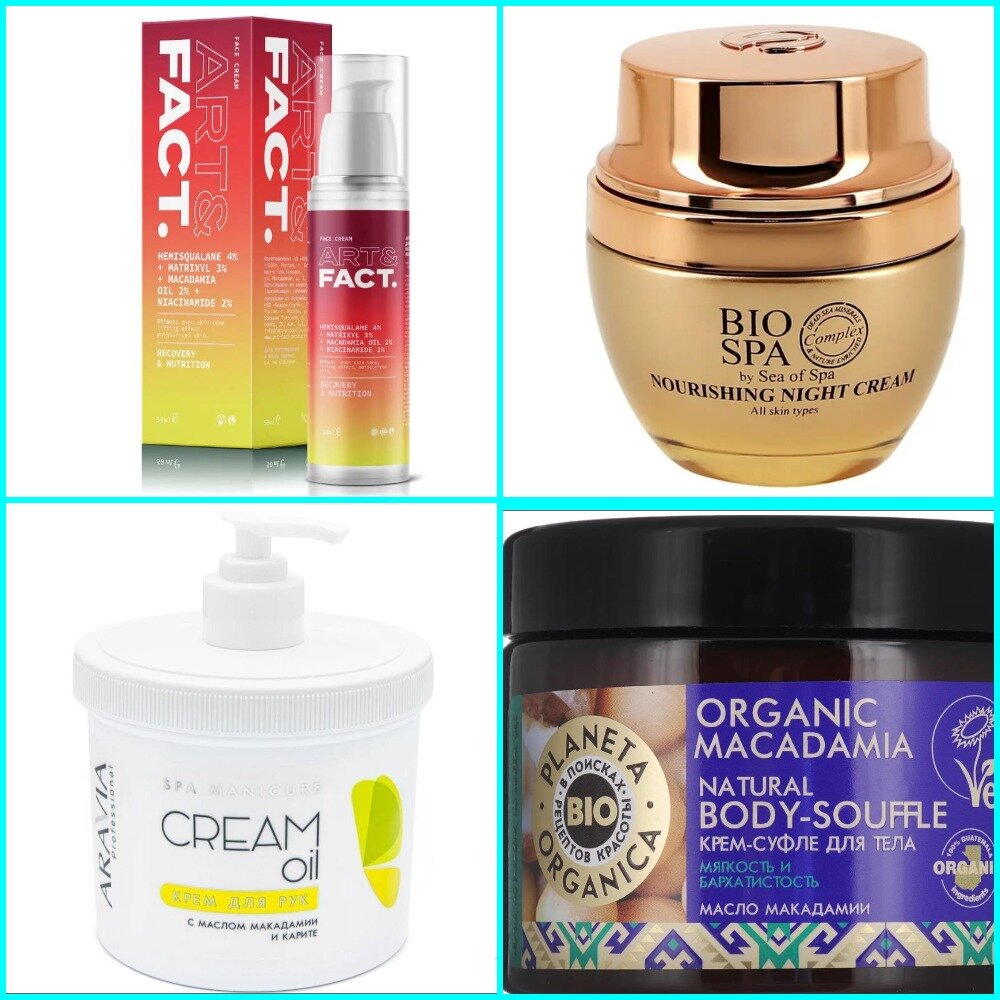 Средства с маслом макадамии