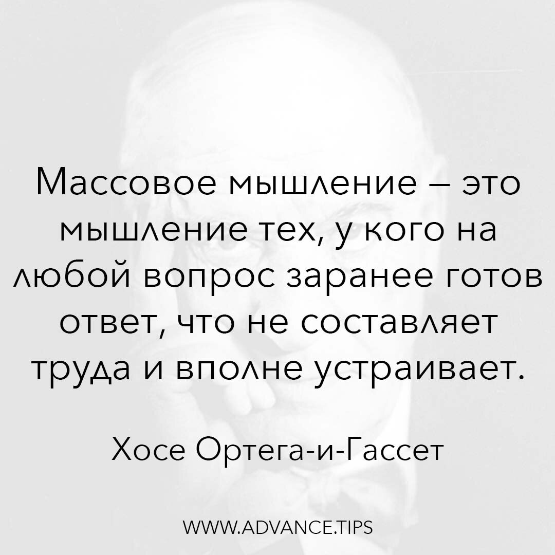 Как мышление влияет на жизнь. Как мышление влияет на жизнь