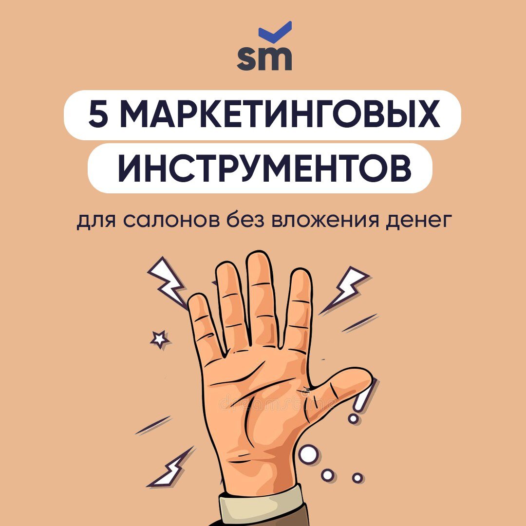 Контакты маркетологи