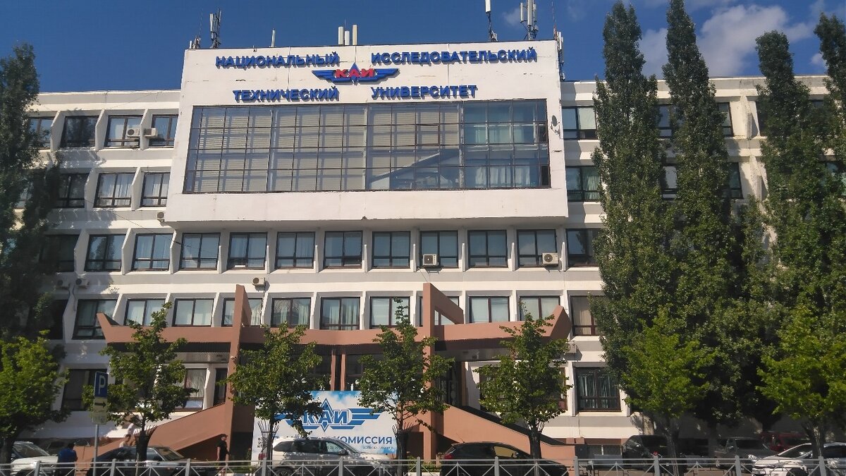 казанский исследовательский технологический университет туполева. книту каи казань. казанский авиационный институт казань. н туполева. седьмое здание каи казань.