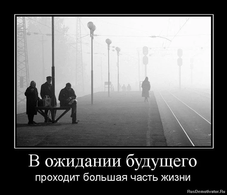 Картинки об ожидании