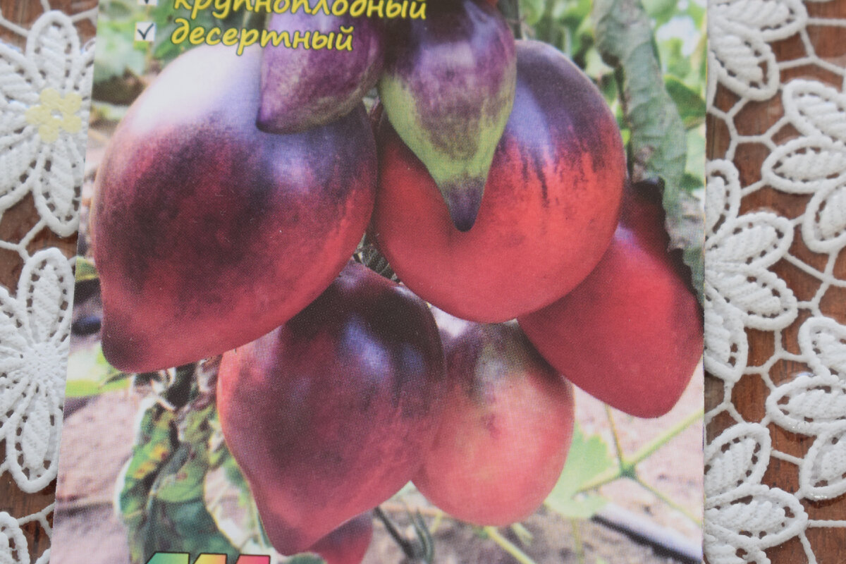 семена томата Сержант Пеппер(фото автора)