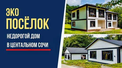 Продажа домов и коттеджей в Минске и Минском районе