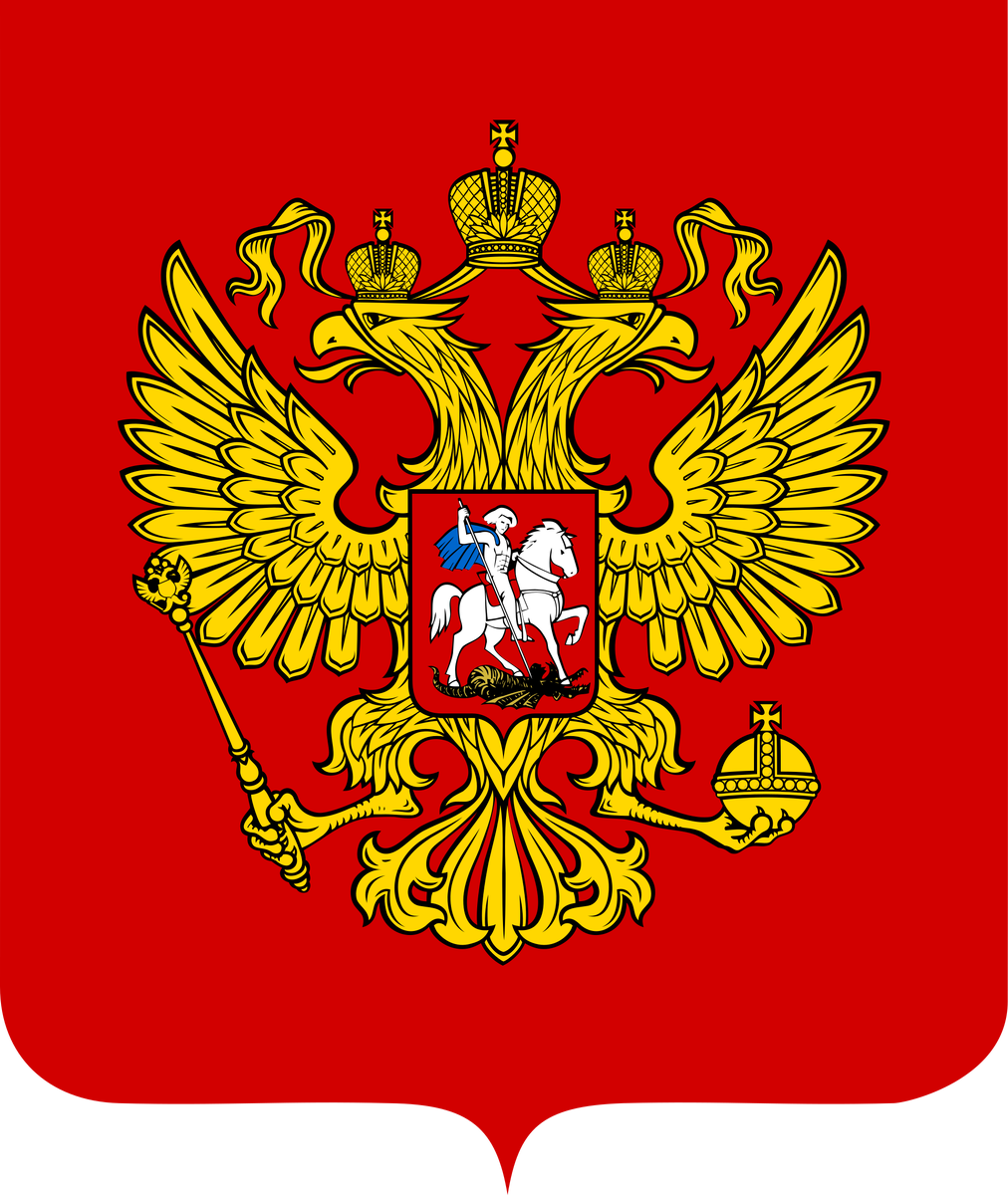 Герб России.