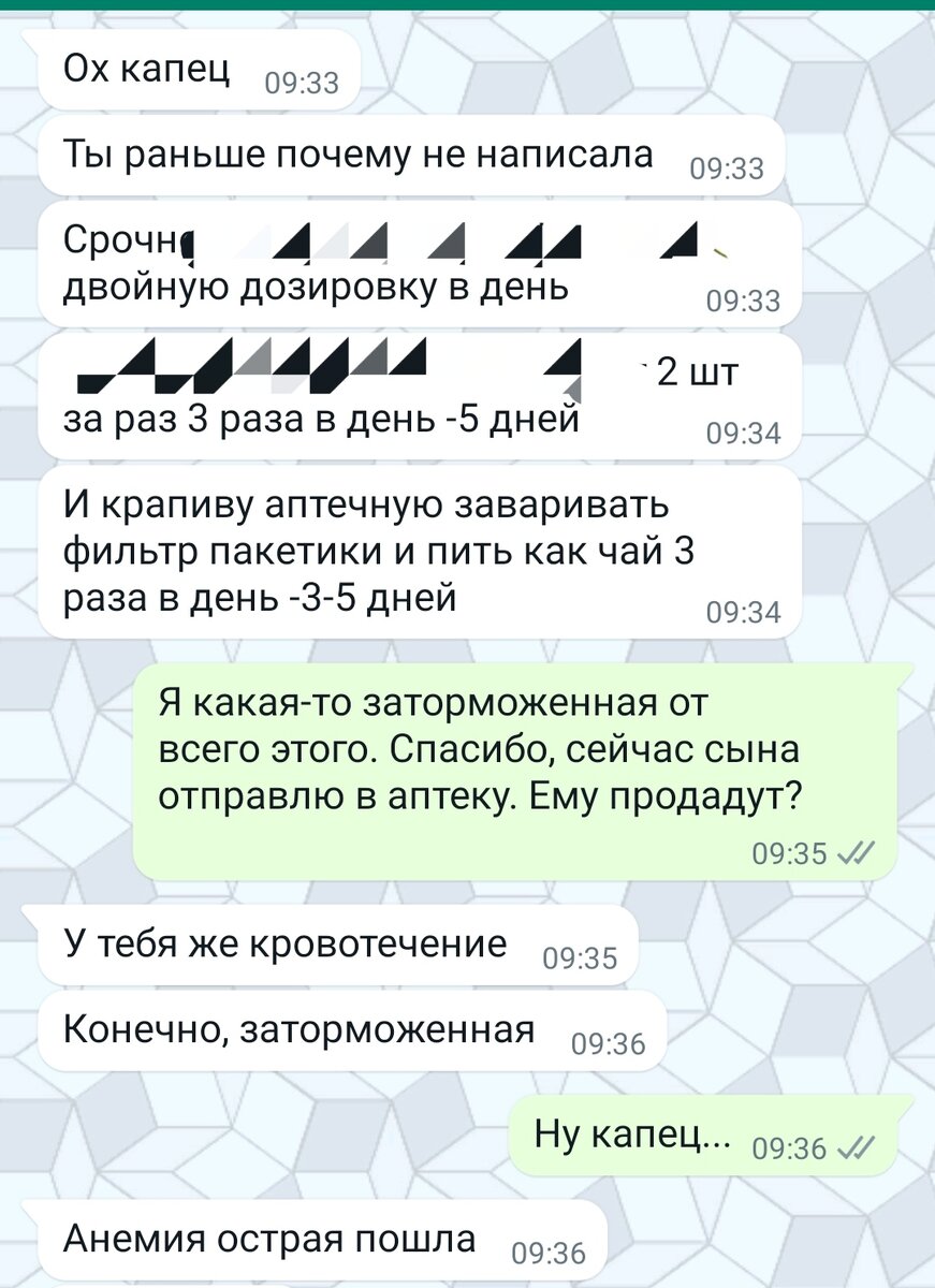 Спасибо знакомому (теперь уже моему) доктору, что быстро поняла что дело неладное и сориентировала, что делать.