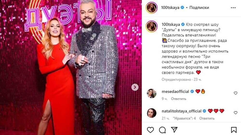        prt scr instagram*.com(Деятельность соцсети запрещена в России как экстремистская) | @100tskaya