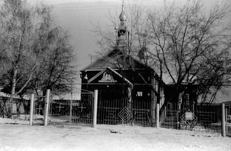 Деревянная церковь, которая сгорела в 1981 году
Фотография с официального сайта храма