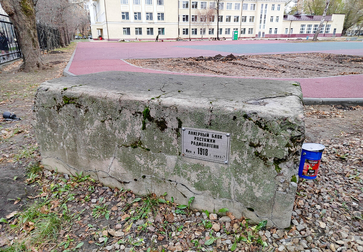 Анкерный блок растяжки радиоантенн (1918 г.)