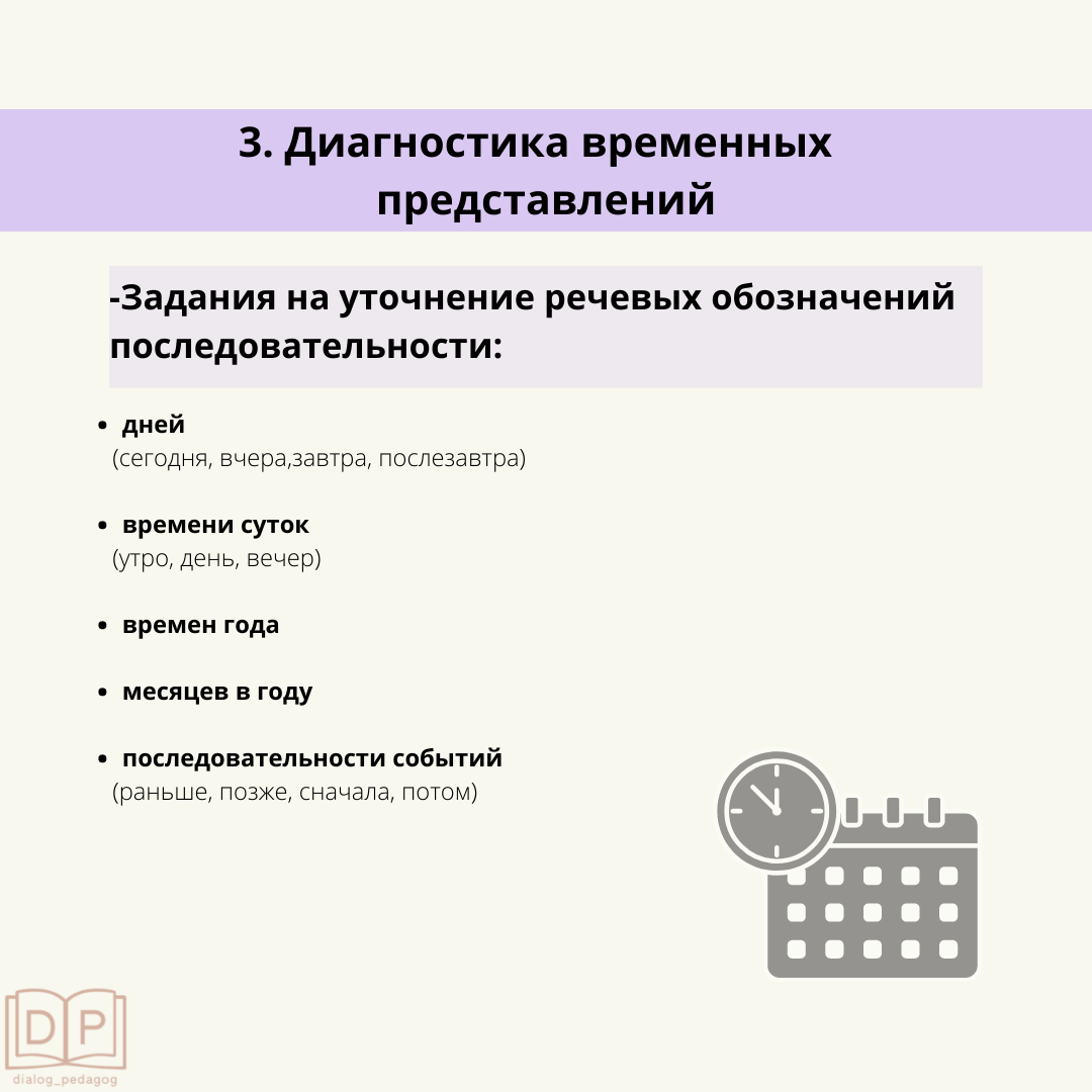 Дискалькулия. Диагностика | Диалог с педагогом. Репетитор. Нейрогимнастика  | Дзен