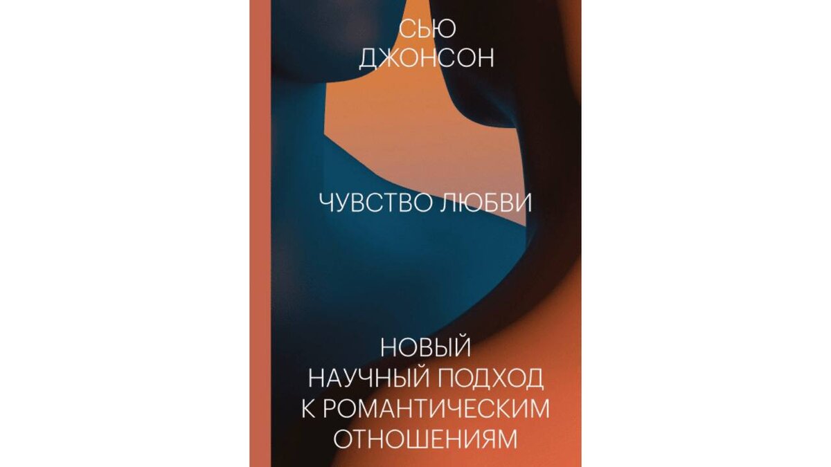 Большая книга секса : новые позы и ощущения