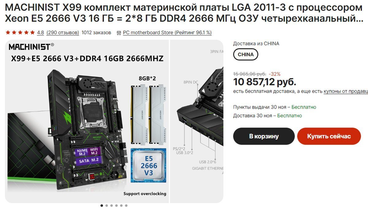 Скриншот товара