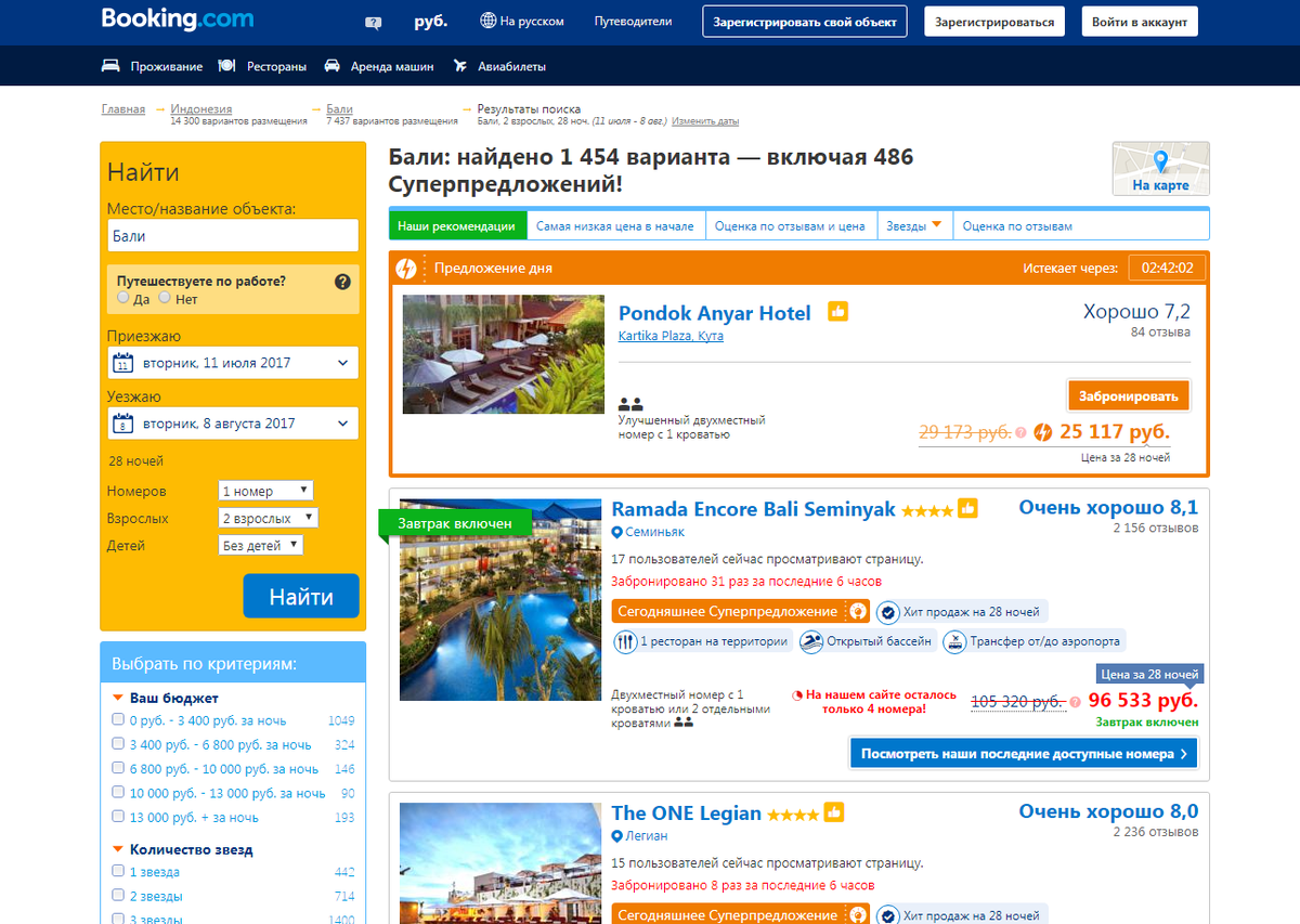 Сайт booking