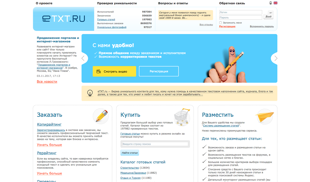 Главная страница 