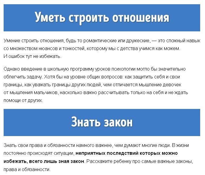 Здесь ошибки. Сложные навыки. Сложные способности