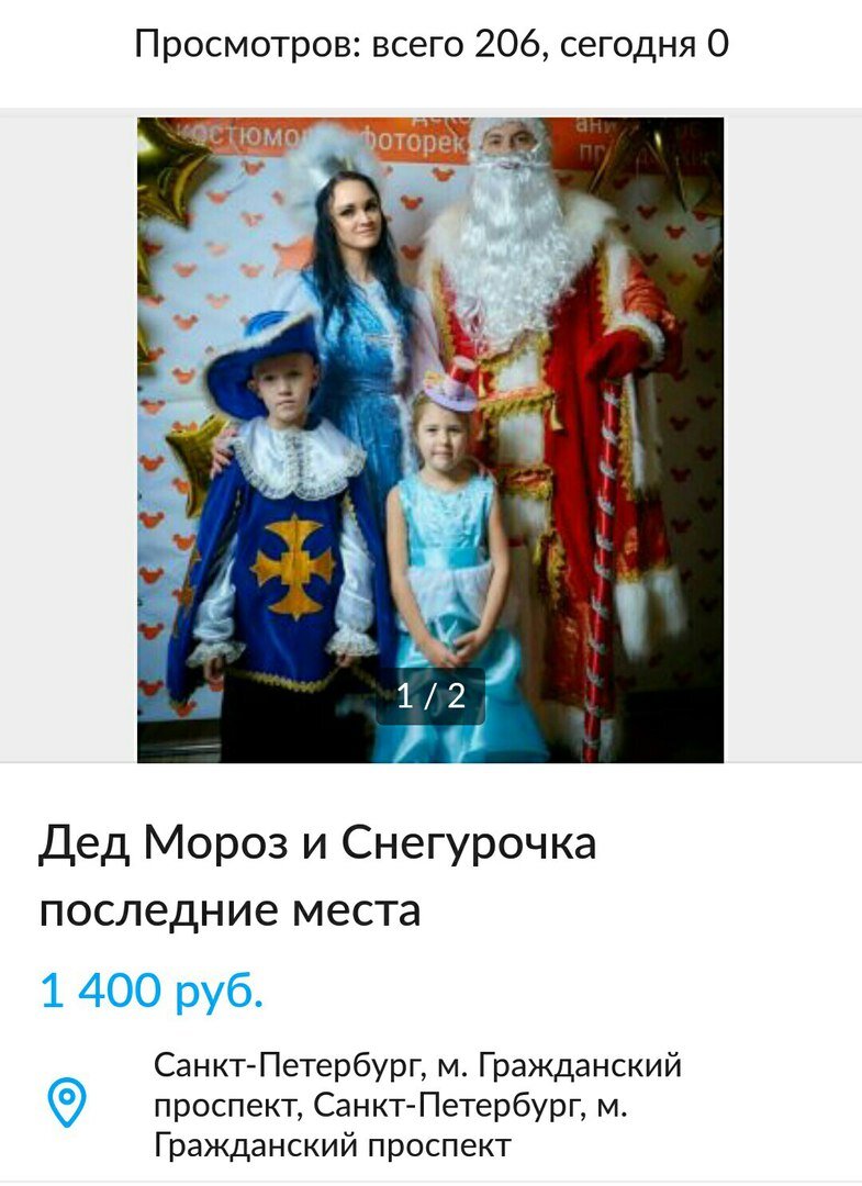 моё объявление
