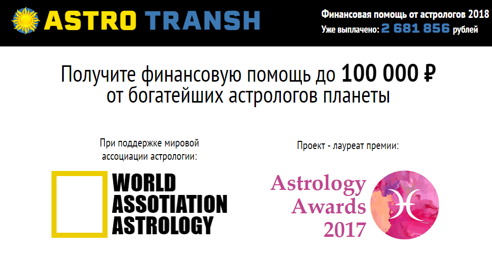 Ооо транш