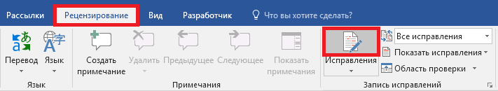 Команда на ленте