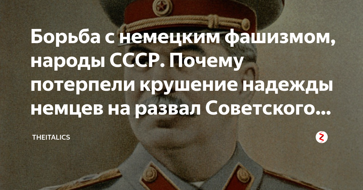 Плакаты борьбы с фашизмом. Борьба с фашизмом во франции и испании. Плакаты борьбы с фашизмом. Борьба с фашизмом народный. Славяне против фашизма.