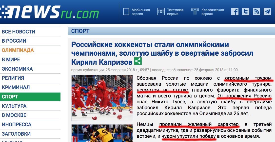 Спорту мобильная версия. Инопресса о спорте.