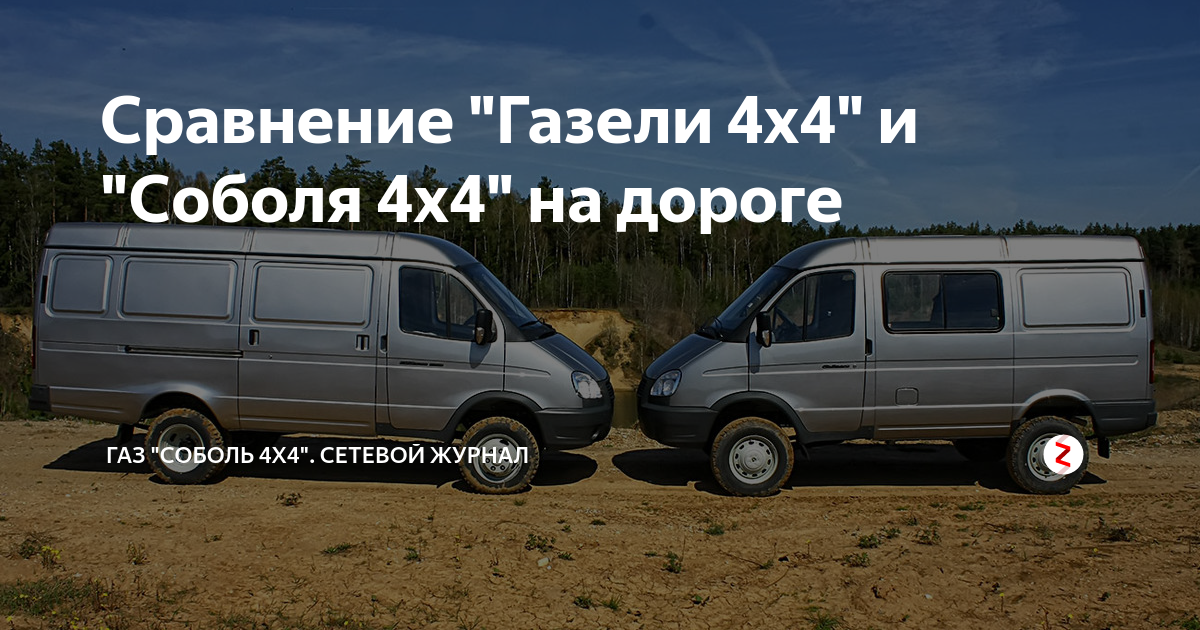 4х4 журнал