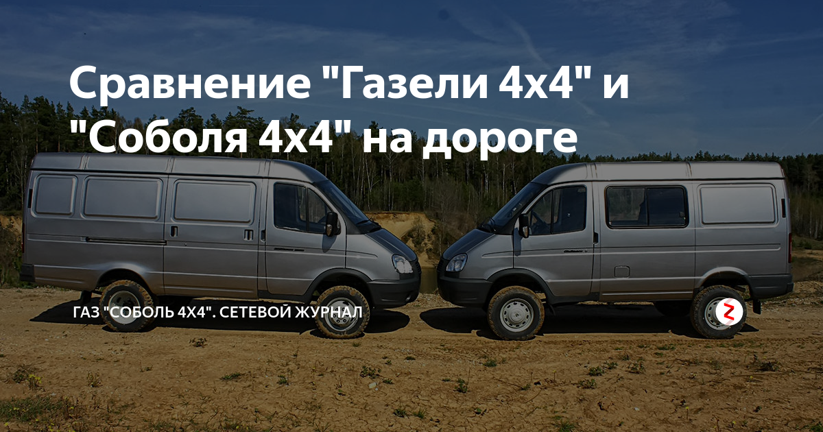 Особенности ГАЗель NEXT борт 4,6 тонн