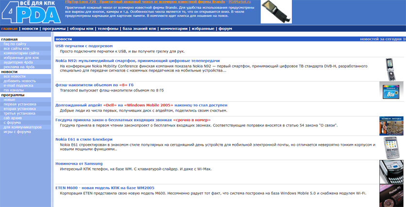 Первый сайт 10. Как выглядел сайт первый альтернативный. Как выглядит сайт ALIBOX ru.