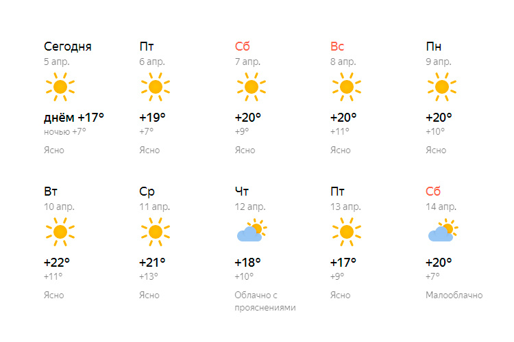 Погода в Озёрске на 14 дней - World-Weather.ru