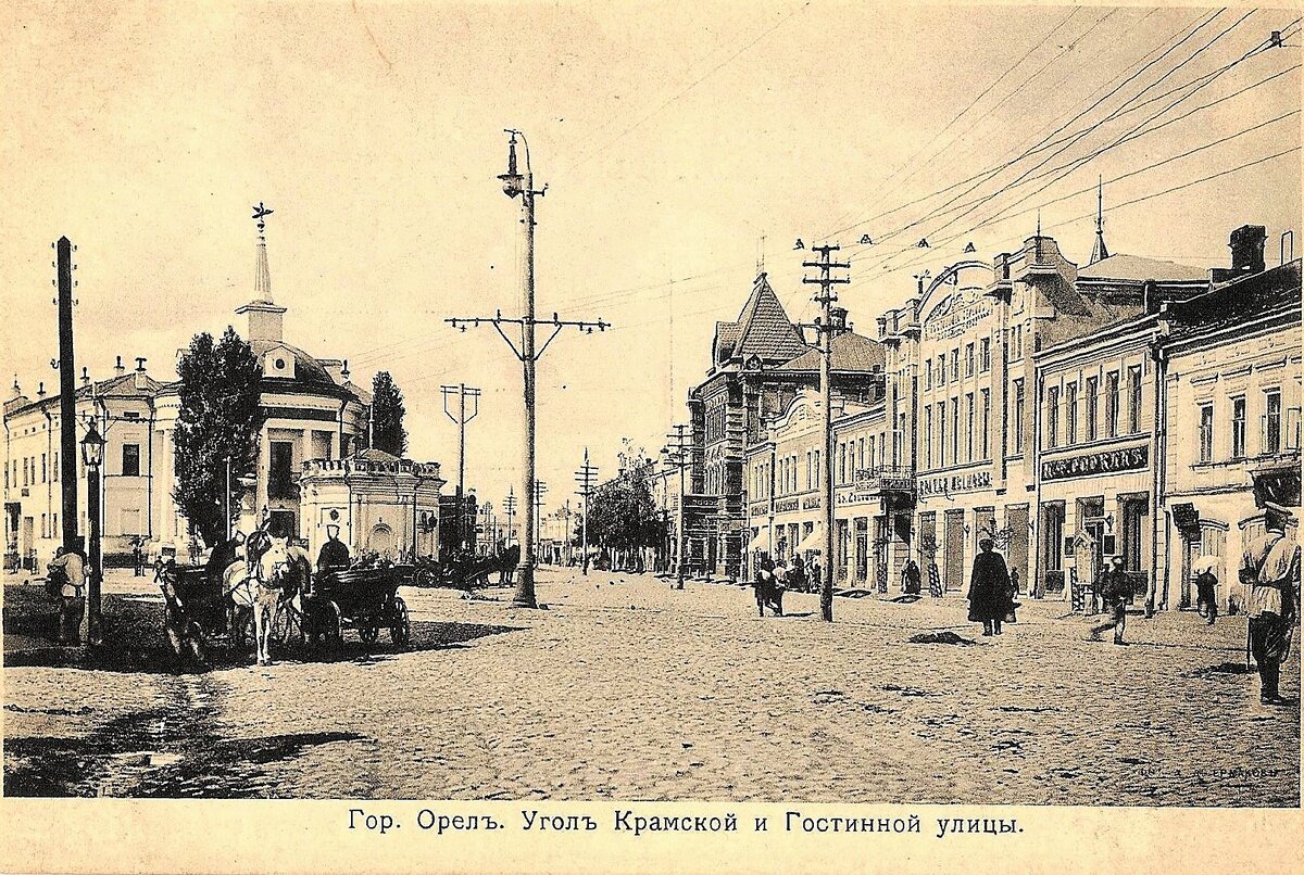 Город орел в прошлом. Старый город Орел. Город Орел 1818. Город орёл до 1917 года. Орловская городская Дума 19 век.