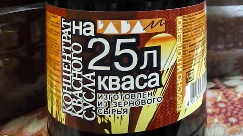 Концентрат квасного сусла