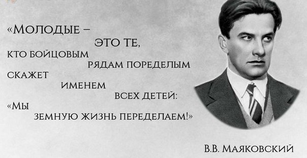 Есть люди как люди маяковский. Маяковский цитаты. Афоризмы Маяковского. Цитаты Маяковского о жизни. Владимир Маяковский цитаты.