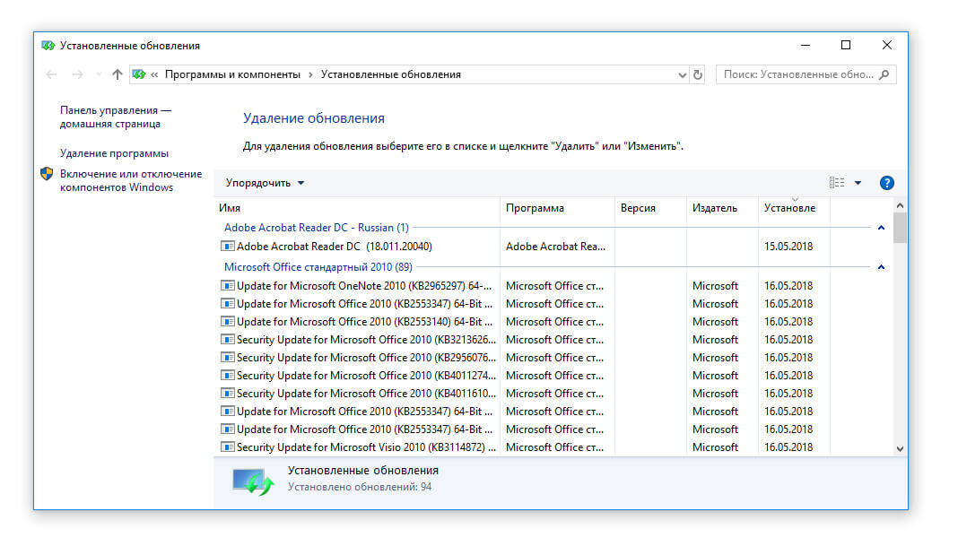 Удалить обновления Windows. Удаление обновлений Windows 10. Удалить обновления Windows 10. Установка обновлений. Найти установленные обновления