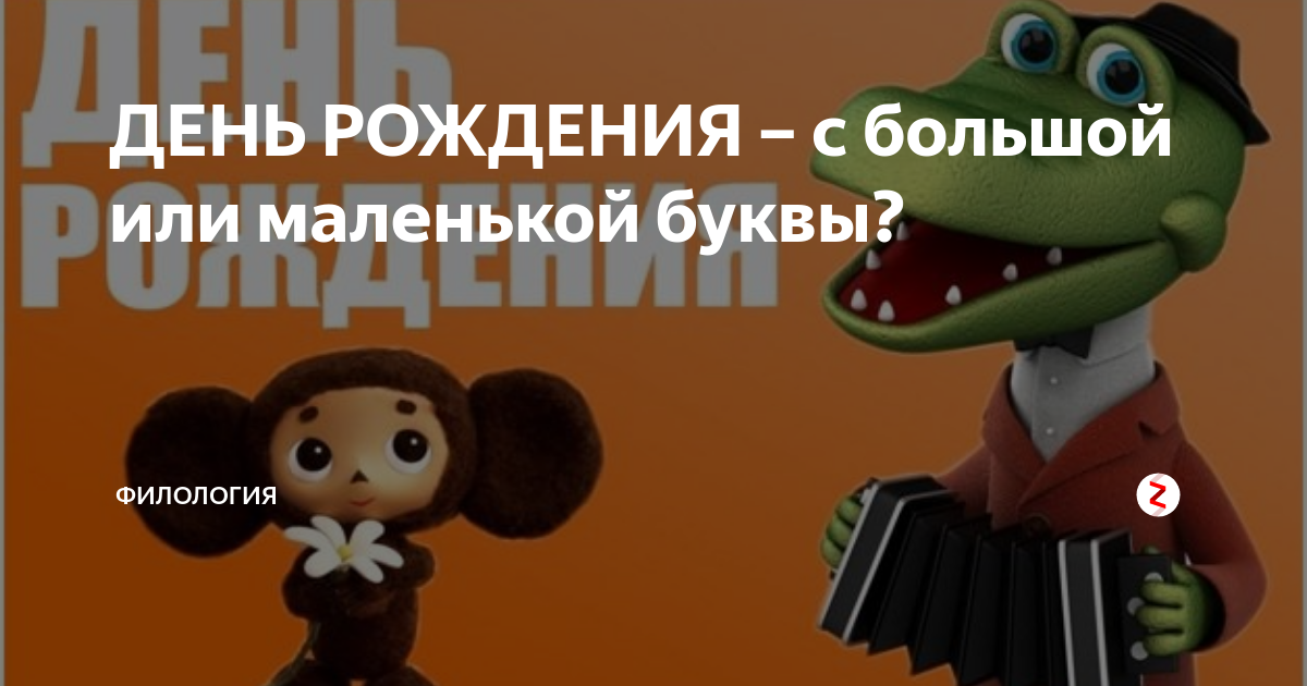 когда вы пишется с большой буквы а когда с маленькой. с заглавной буквы пишутся. уважаемый с большой или маленькой буквы. бог писать с большой буквы или с маленькой. какие слова пишутся с большой буквы.