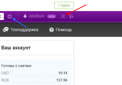 В первую очередь нужно указать данные о себе, и заполнить платёжные реквизиты для поступления заработанных средств. Для этого нажимаем на значок, указанный красной стрелкой. Затем нужно добавить рекламную площадку - нажимаем на значок, указанный синей стрелкой.