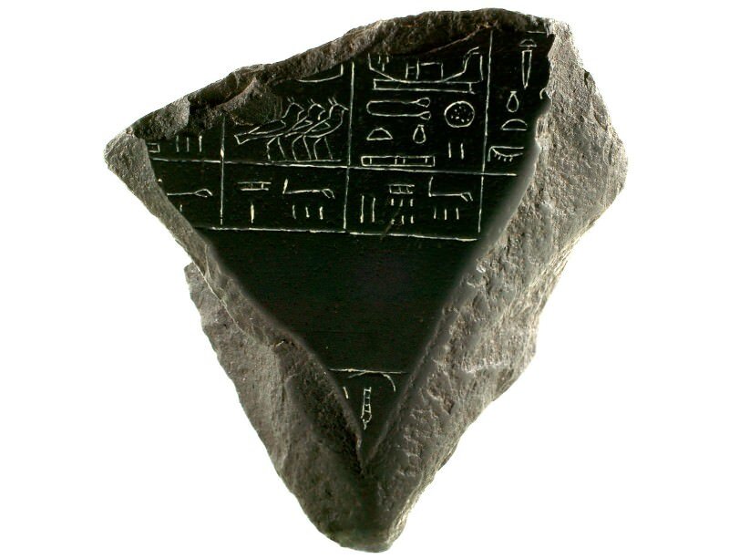 Фрагмент камня (Музей египетской археологии Питри, Лондон)