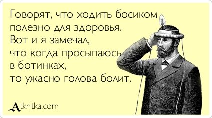 Польза ходьбы босиком. Советы врача по лечебной физкультуре