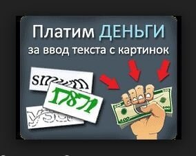 Заработок на капче Адвего