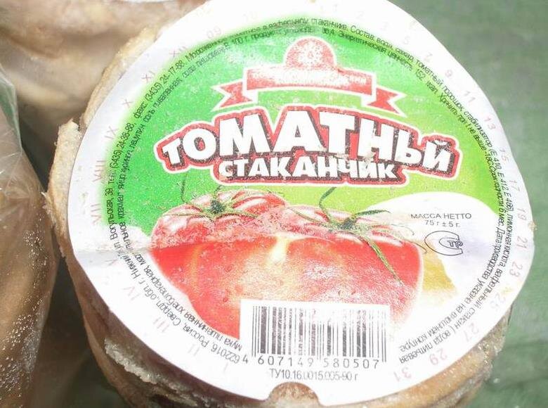 Встретилась недавно вот такая фотография. Оказывается оно действительно существовало! Но его вскоре сняли с производства. Очень захотелось попробовать и нашел рецепт: