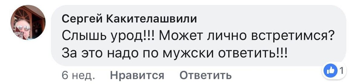 Сергей отвечает жителю в комментариях.