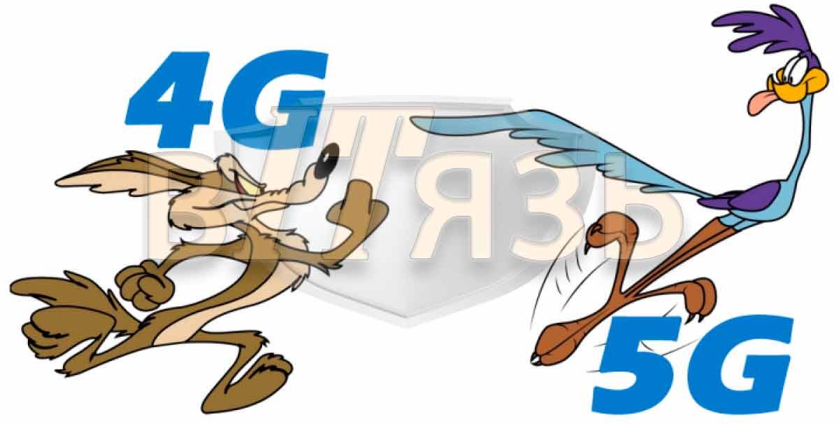  С момента появления 5G старые технологии начнут исчезать