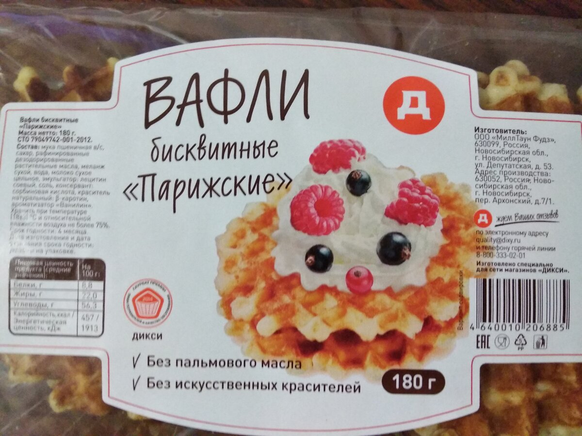 Марки дикси