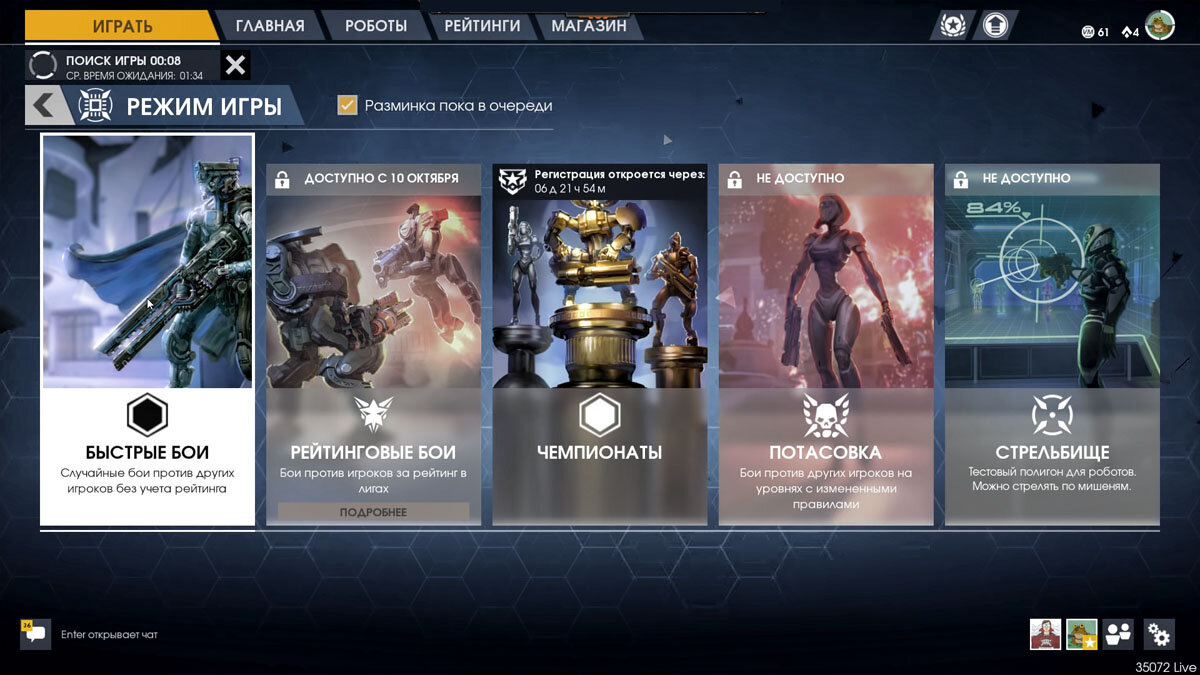 Скриншот из игры CityBattle: Virtual Earth