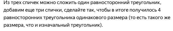 задачка простая, для детей, но многие голову-таки поломали :)