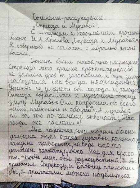 Эссе выпускников