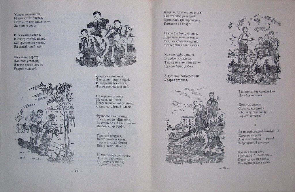 Он был мальчишкой из соседнего двора. Он был грозою нашего района мальчишка. Он был мальчишкой из соседнего двора. Стих он был грозою нашего района мальчишка из соседнего. Текст песни хорошее настроение.